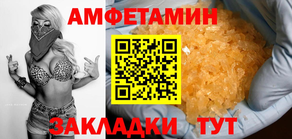 Новокубанск  АМФ  Вход с VPN  Амфетамин 98% 
