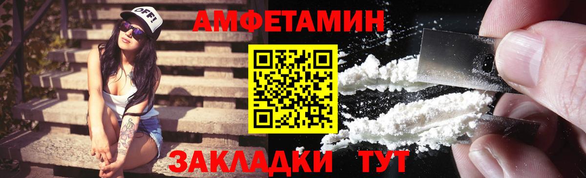 Amphetamine VHQ Новокубанск