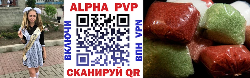 Alpha-PVP Соль  как найти закладки  Новокубанск 