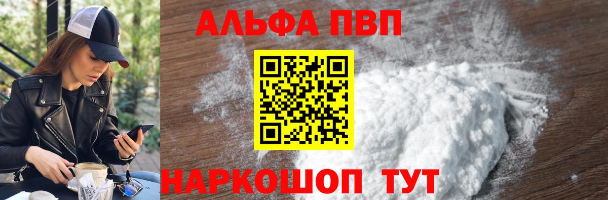 Альфа ПВП мука Новокубанск