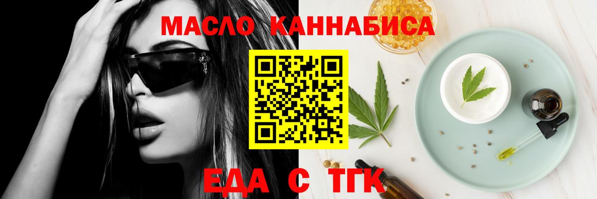 Новокубанск  Еда ТГК марихуана  Вход с VPN 