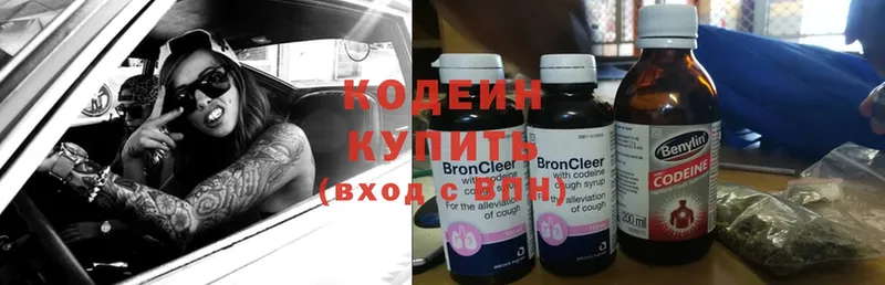 что такое наркотик  Новокубанск  Кодеиновый сироп Lean Purple Drank 