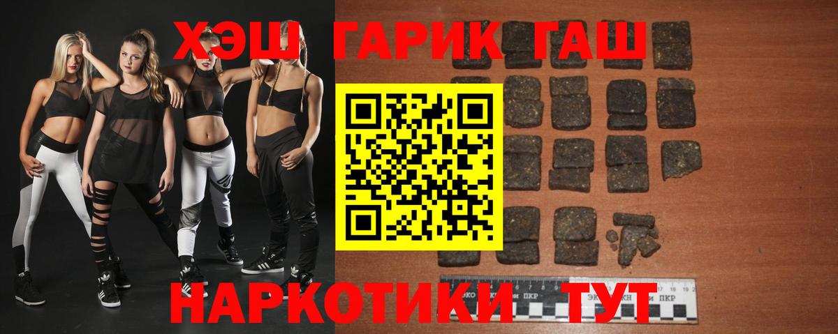 закладки  ГАШ убойный  Вход с VPN  Гашиш Premium  Новокубанск 
