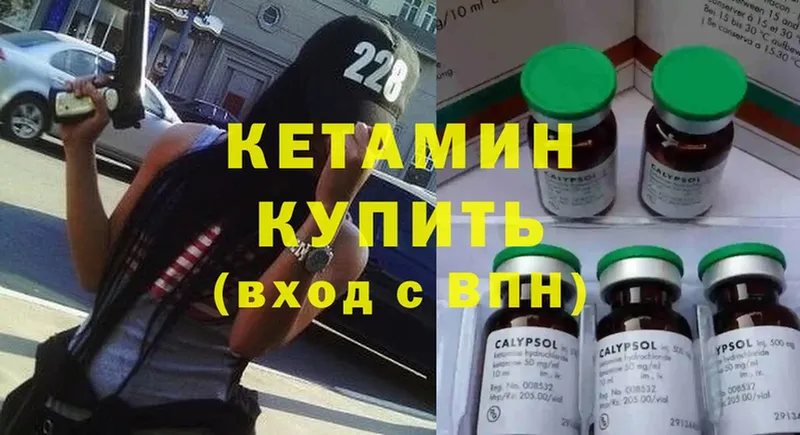 Кетамин ketamine  Новокубанск 