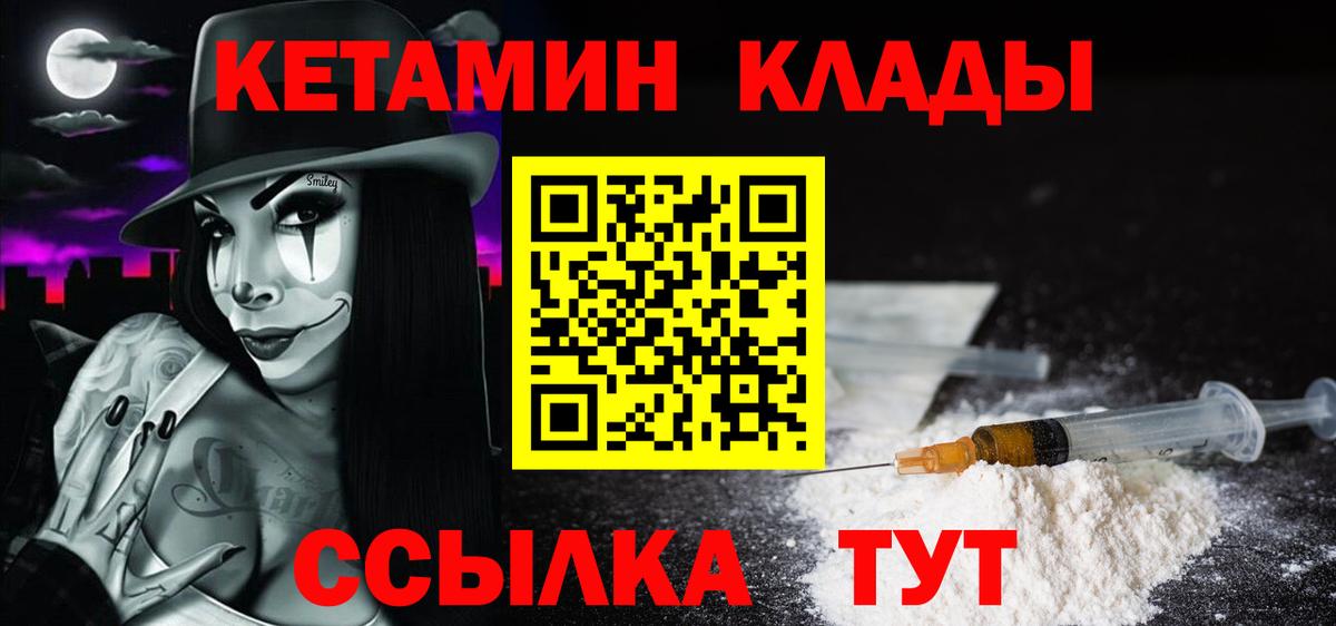 Кетамин VHQ  Вход с VPN  Новокубанск 