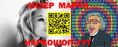 марки lsd Беслан