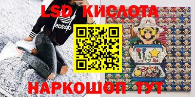 марки lsd Беслан