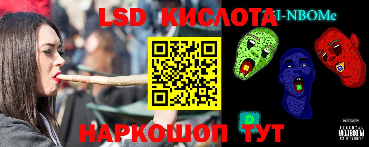 ЛСД экстази  LSD-25 экстази кислота  Новокубанск  Вход с VPN  LSD-25 экстази кислота 