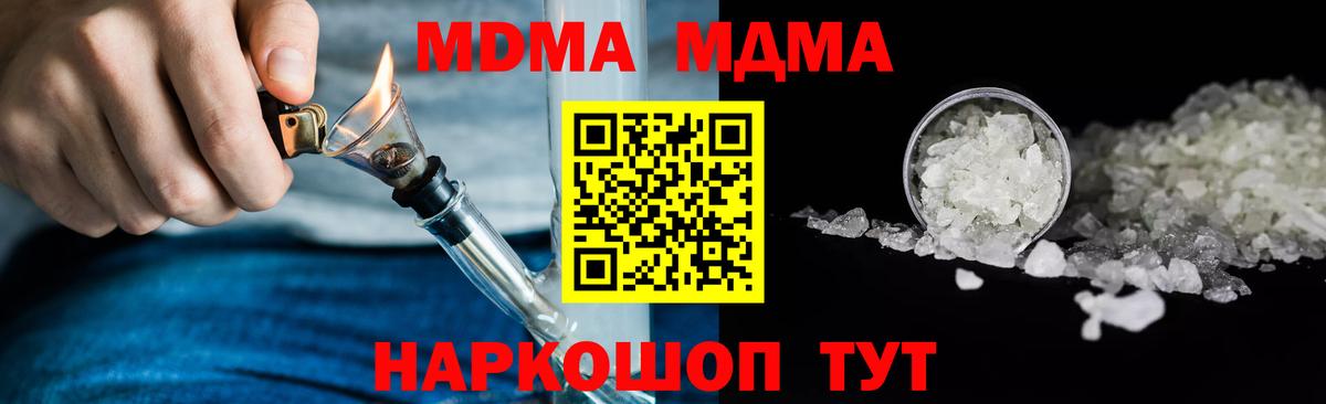 MDMA молли  MDMA Molly  Вход с VPN  MDMA  Новокубанск 