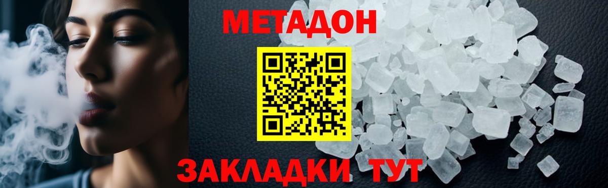 Новокубанск  маркетплейс клад  Вход с VPN  МЕТАДОН VHQ  МЕТАДОН белоснежный 