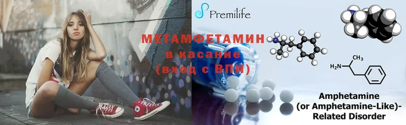 что такое   Новокубанск  МЕТАМФЕТАМИН витя 