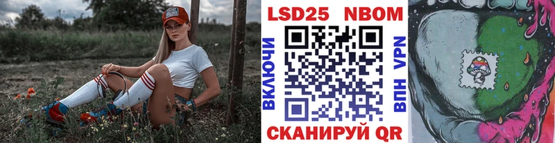 купить Новокубанск Марки NBOMe 1,8мг