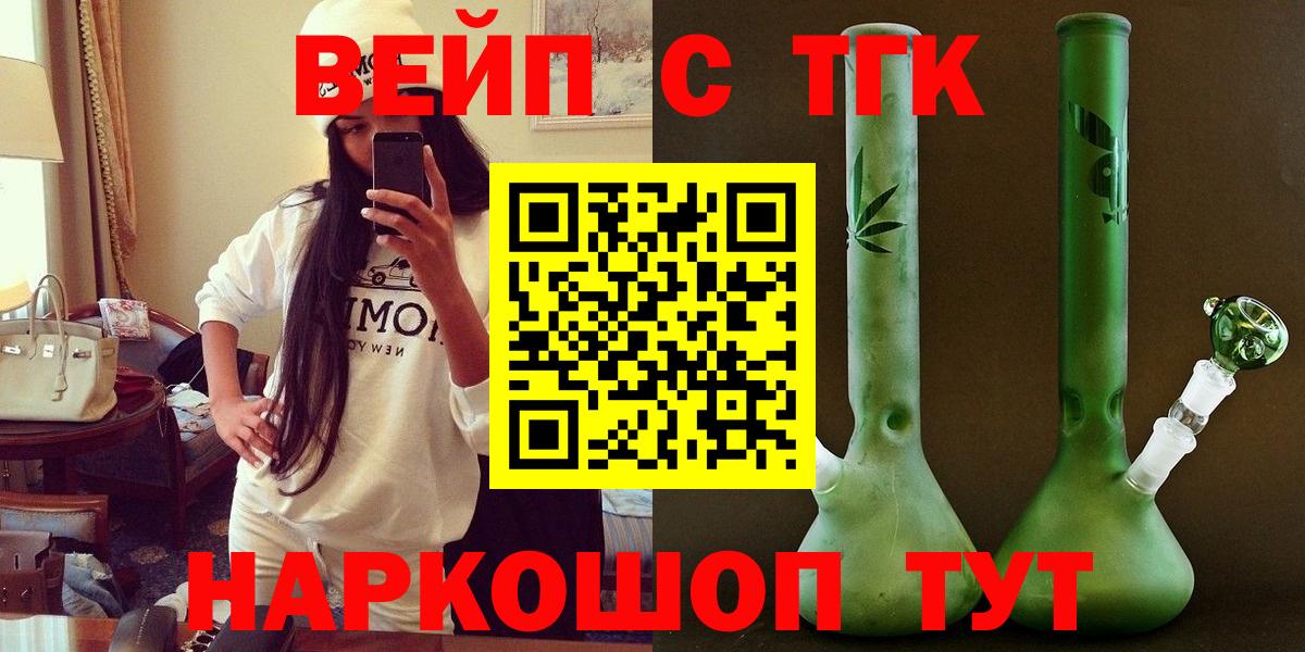 Дистиллят ТГК гашишное масло Новокубанск